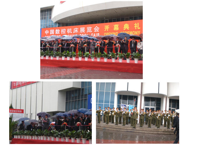 2008年“中国数控机床展览会”图片报道