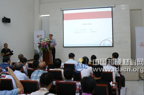 第一届超硬刀具精密制造技术研讨会召开