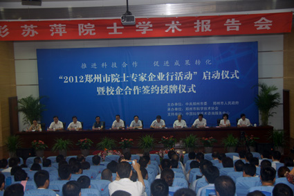 郑钻与河南工业大学签约建设产学研示范基地