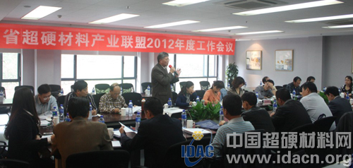 河南超硬材料产业联盟年度工作会议成功举行