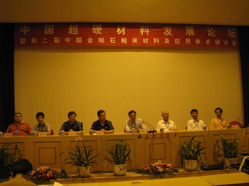 中国超硬材料发展论坛6月14日在桂林胜利召开