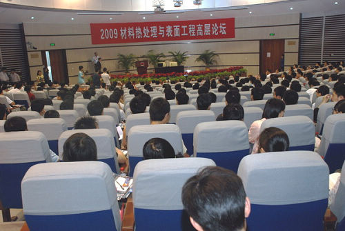 2009材料热处理与表面工程高层论坛召开