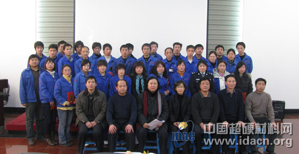 郑州华晶金刚石股份有限公司2009年度优秀员工表彰大会胜利召开