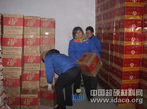 华晶员工获赠“春节大礼包”