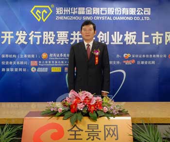 豫金刚石：打造一流的人造金刚石制造企业
