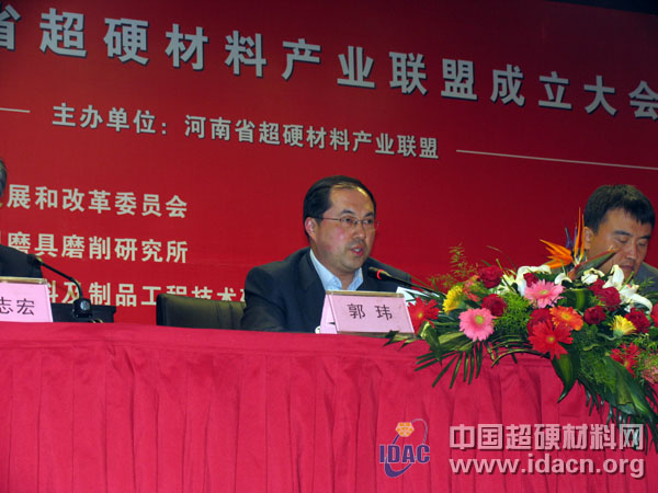 热烈祝贺河南省超硬材料产业联盟成立
