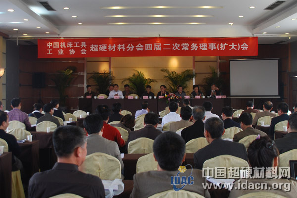 超硬材料分会四届二次常务理事会（扩大）会议召开