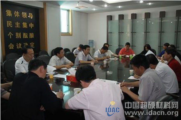 三门峡金渠集团公司召开安全生产专题会议