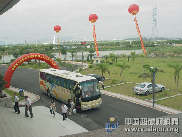中国机床工具工业协会超硬材料分会应邀参加“第4届中国金刚石相关材料及应用学术会议”