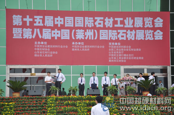 第七届莱州国际石材展盛大举行