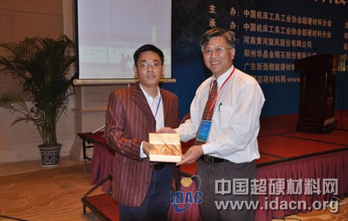 超硬材料技术发展论坛学术报告会 众专家“研磨”金刚石