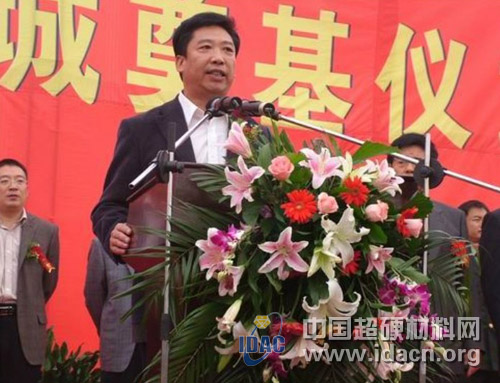 河南省惠丰金刚石有限公司举行新厂区开工奠基仪式