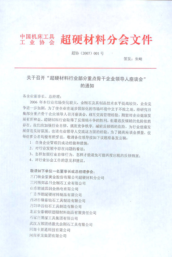 关于召开
