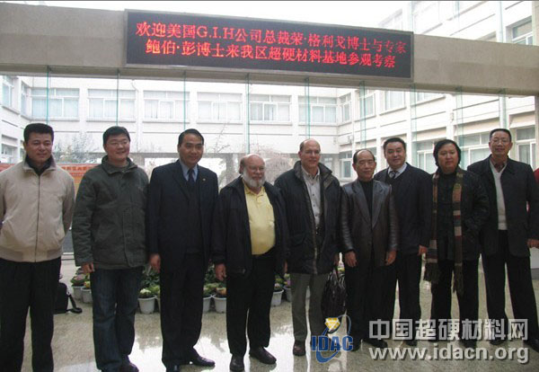 美国G.I.H公司总裁来访郑州高新技术产业开发区