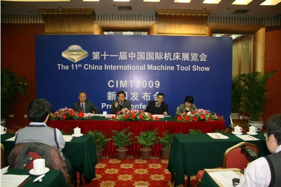 第十一届中国国际机床展览会（CIMT2009）新闻发布会在京召开