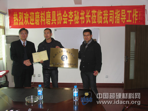 李志宏秘书长赴厦门石材展参观并赴万龙与奔朗公司颁发职业技能鉴定点牌匾、证书和印章