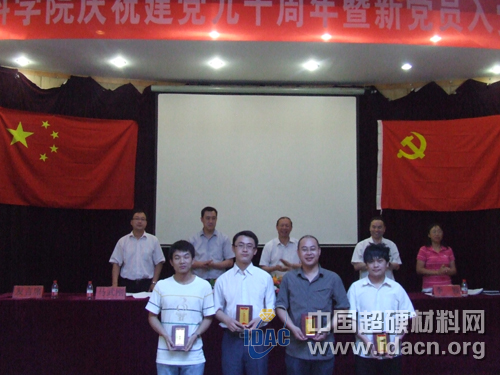 材料学院隆重举行庆祝建党九十周年暨新党员入党宣誓大会
