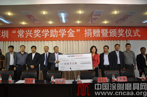 深圳市常兴金刚石磨具有限公司奖教奖学金捐赠暨颁奖仪式在河南工业大学举行