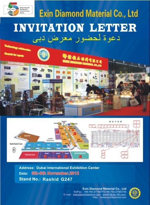 鄂信钻石将参展中东五大行业博览会