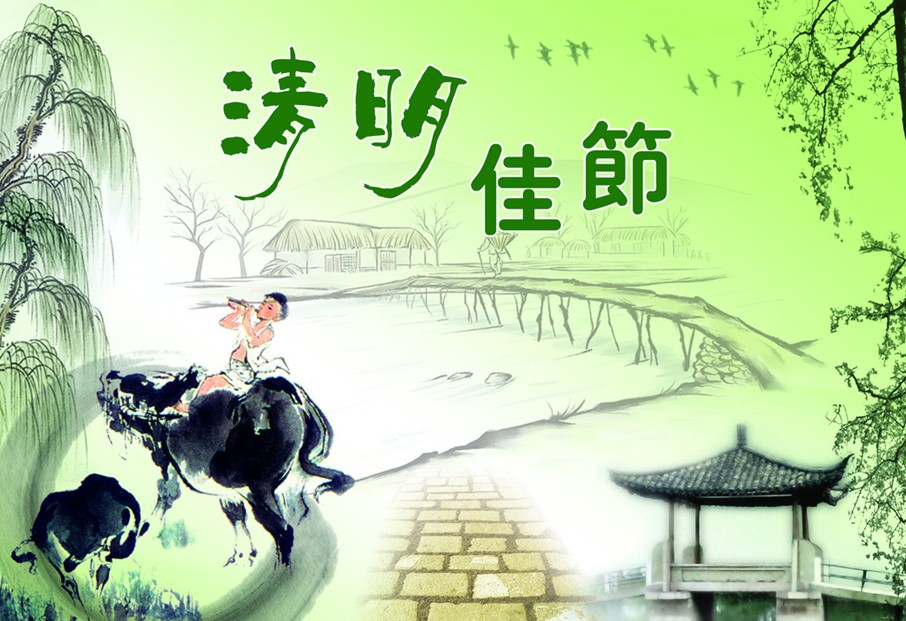 中国超硬材料网清明节放假通知