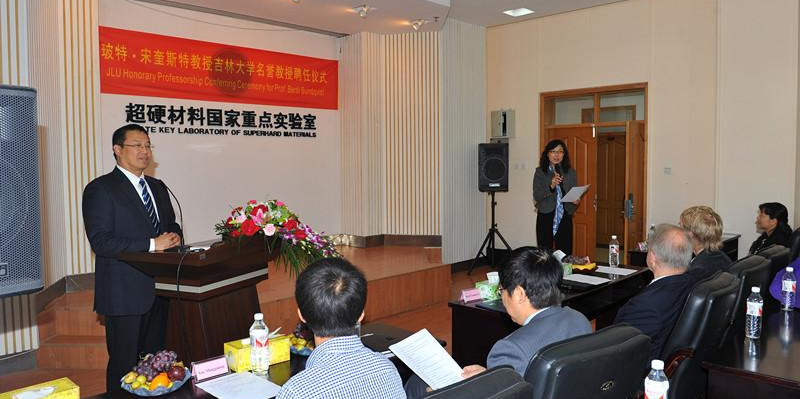 国际高压研究领域知名学者玻特·宋奎斯特教授（Prof. Bertil Sundqvist）受聘吉林大学名誉教授