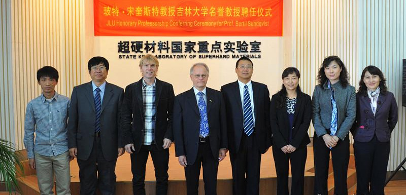 国际高压研究领域知名学者玻特·宋奎斯特教授（Prof. Bertil Sundqvist）受聘吉林大学名誉教授