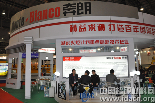 中国三磨展赴厦门招商招展