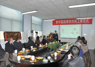 迎合时势 影响未来 中国超硬材料网新版华丽上线
