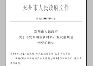 2015年郑州超硬材料及制品销售争超百亿元