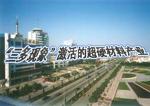 孟州市：“三多现象”提升工业竞争力