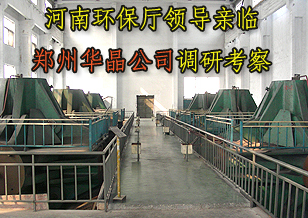 河南省环保厅环评处领导到郑州高新区企业调研考察