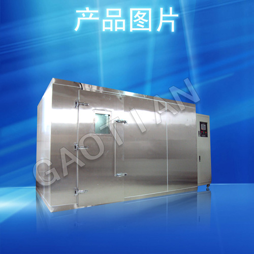 长沙市高天试验设备有限公司