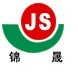 江阴锦晟金刚石工具有限公司