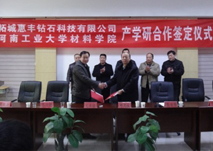 惠丰与河工大建产学研全面战略合作关系