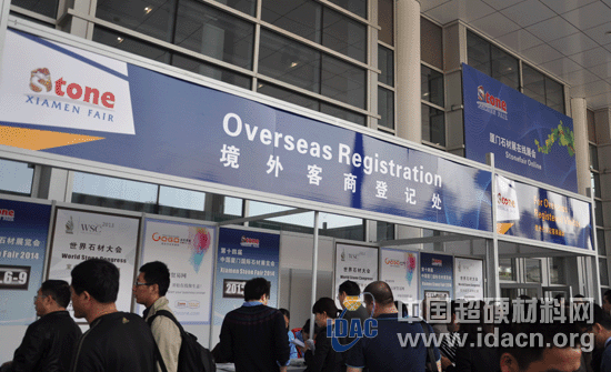 第十三届中国厦门国际石材展览会隆重开幕