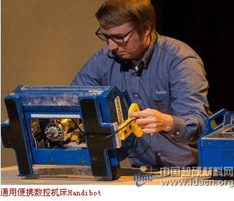 首款通用便携数控机床Handibot问世