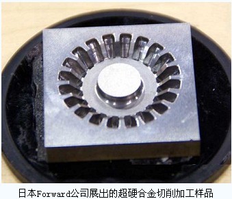 超硬切削加工方法将有新突破