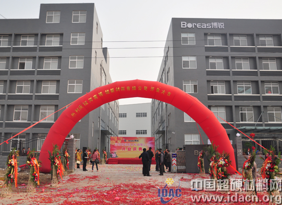 河南博锐新材料：吉祥开业 大富启源
