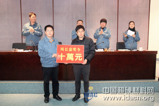 郑州三磨有限公司召开2013年度工作总结暨表彰大会