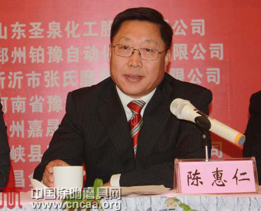 陈惠仁：协会在转型升级中应发挥的作用