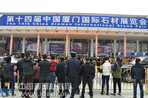 第十四届厦门国际石材展精彩瞬间（图集）