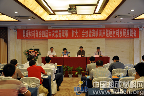 分会四届六次常务理事扩大会议隆重召开