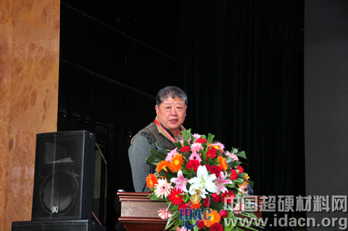 第十八届中国超硬材料技术发展论坛隆重召开