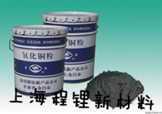 氧化铜粉