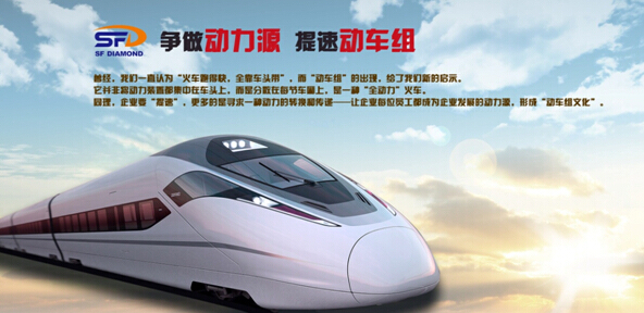 河南四方达：全面打造“动车组文化”