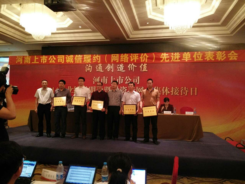 豫金刚石参加2014年业绩说明会暨投资者网上集体接待日活动