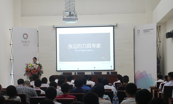 第四届超硬刀具技术与应用研讨会在郑钻圆满举行