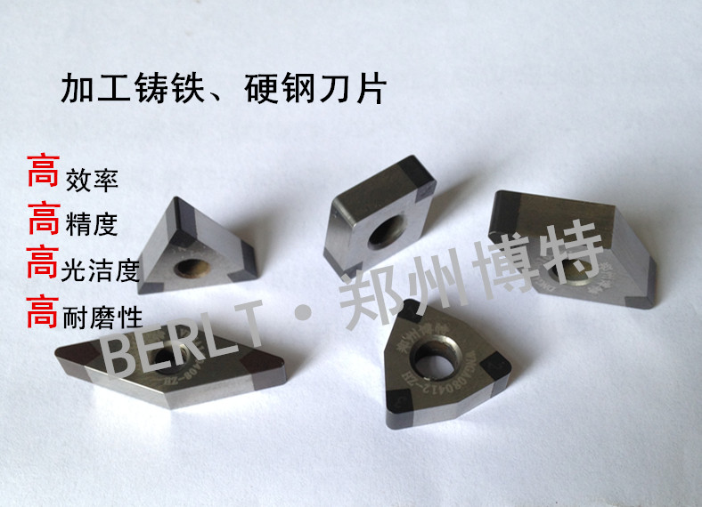 齿轮轴车削刀具CNMA1204立方氮化硼车刀