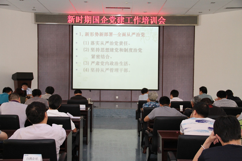 国机精工和中机六院联合进行新时期国企党建工作培训