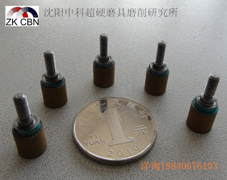  CBN内孔磨砂轮供应商，首选沈阳中科